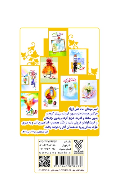 گریز از گناه